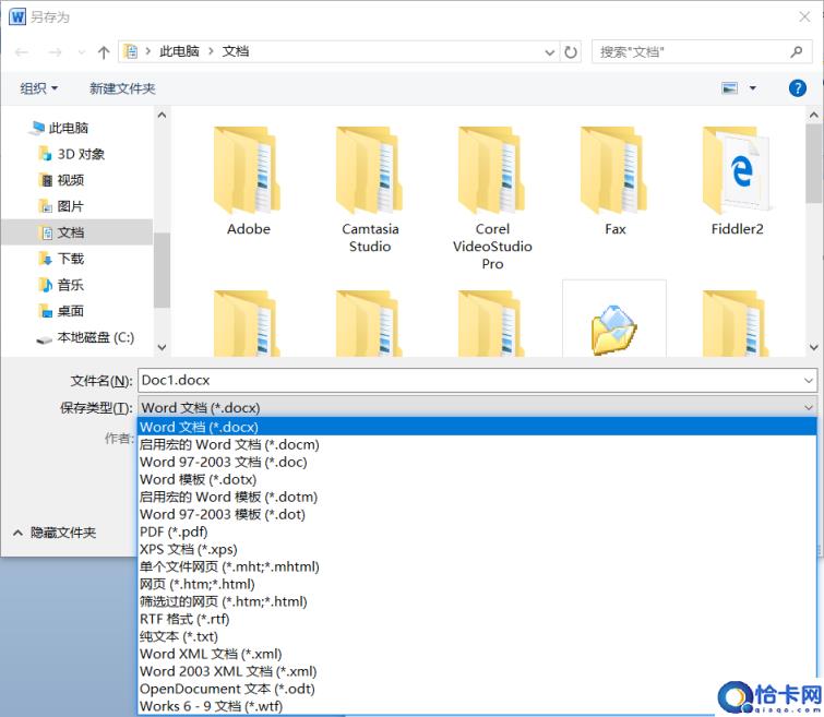 word文档的扩展名有哪些(带你了解常见的文件扩展名)