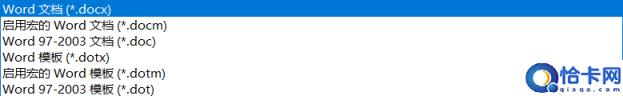 word文档的扩展名有哪些(带你了解常见的文件扩展名)