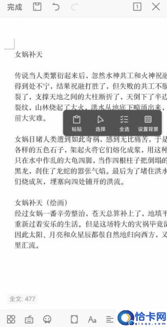 手机wps首行缩进2字符怎么设置(word文档编辑教程)