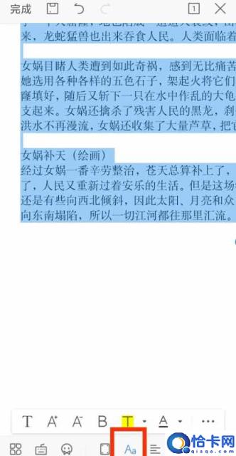 手机wps首行缩进2字符怎么设置(word文档编辑教程)