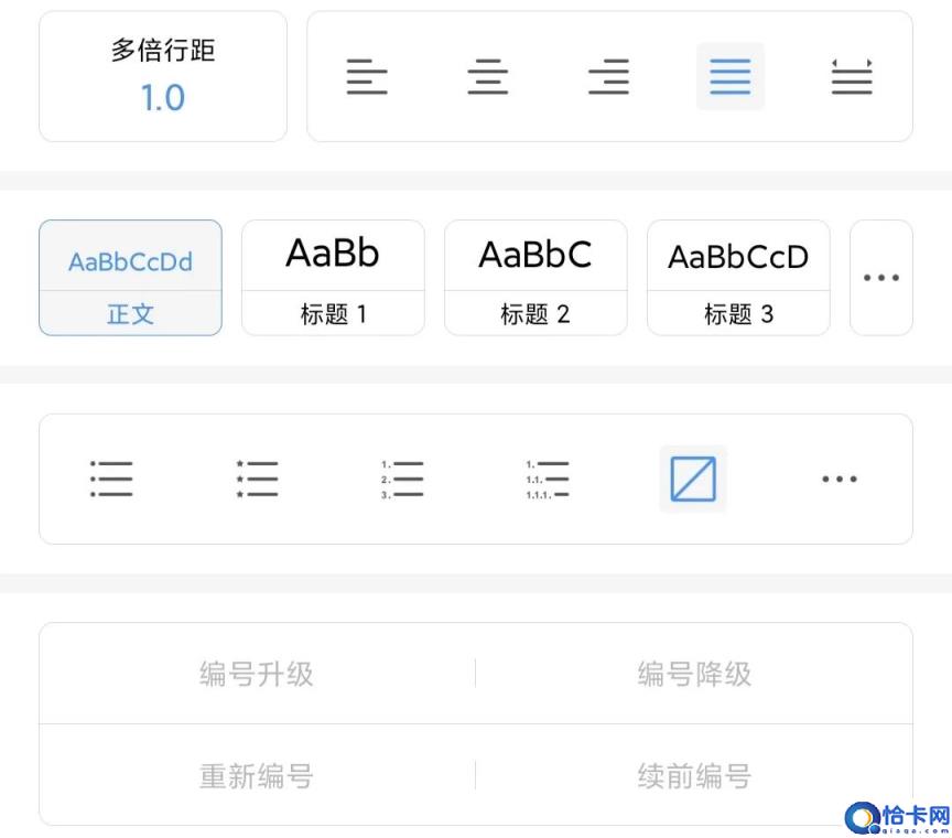手机wps首行缩进2字符怎么设置(word文档编辑教程)
