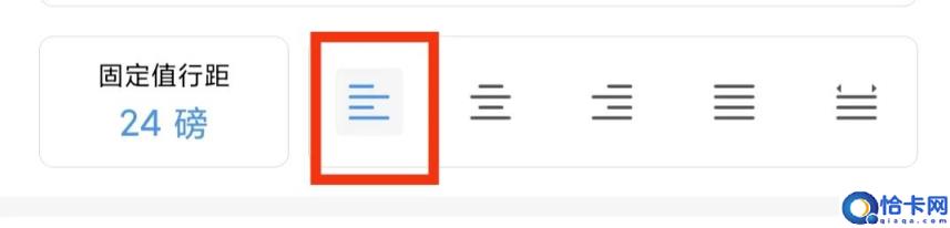 手机wps首行缩进2字符怎么设置(word文档编辑教程)