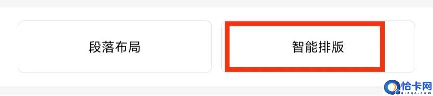 手机wps首行缩进2字符怎么设置(word文档编辑教程)