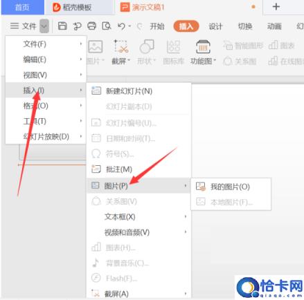 ppt取色器在哪里(ppt中的屏幕取色器怎么用)