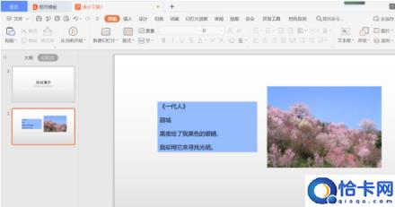 ppt取色器在哪里(ppt中的屏幕取色器怎么用)