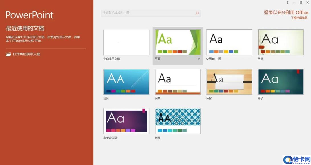 幻灯片主题怎么设置(幻灯片的主题效果你了解多少)