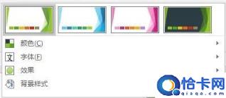 幻灯片主题怎么设置(幻灯片的主题效果你了解多少)