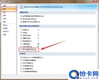 wps空格显示点点在哪里设置(变成小圆点的解决办法)