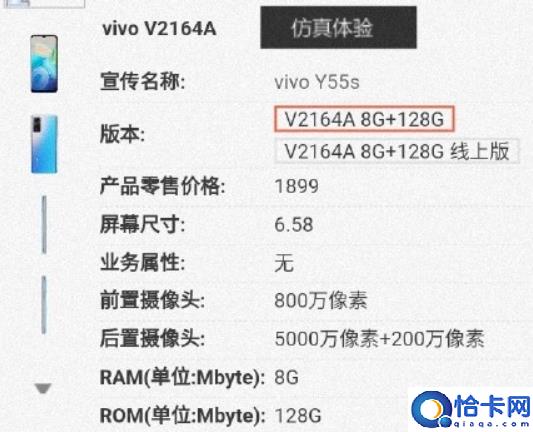y55s参数配置及价格详细(vivo Y55s 5G搭载天玑700处理器)