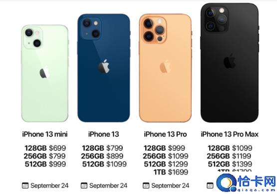 苹果13报价单国行(iPhone13全系列的售价)