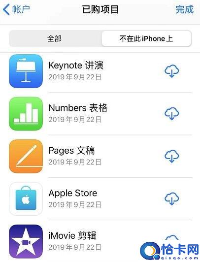 旧苹果app怎么转移数据到新苹果(两台iPhone互传应用3个小技巧)