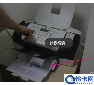 传真机怎么打印文件(传真机的使用教程)