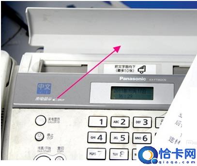 传真机怎么打印文件(传真机的使用教程)
