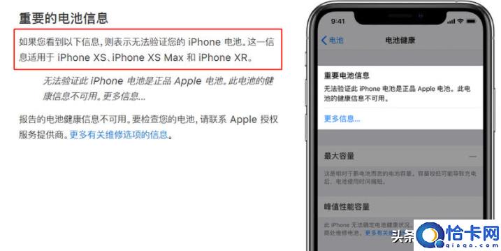 苹果手机换电池弹窗怎么解决(iPhoneX以上机型更换电池不弹窗教程)
