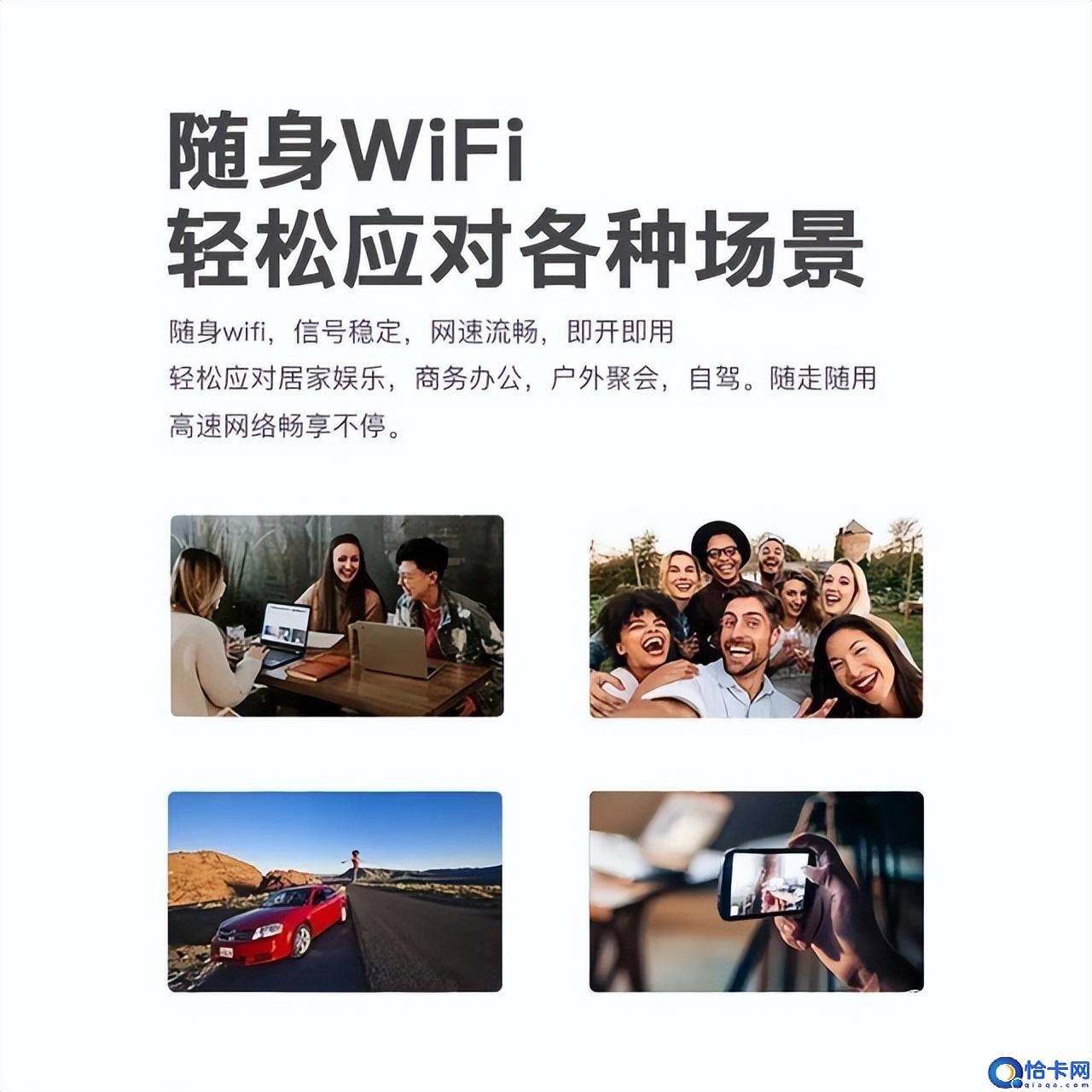 移动wifi哪个牌子的最好用(2023年最新随身WiFi推荐)