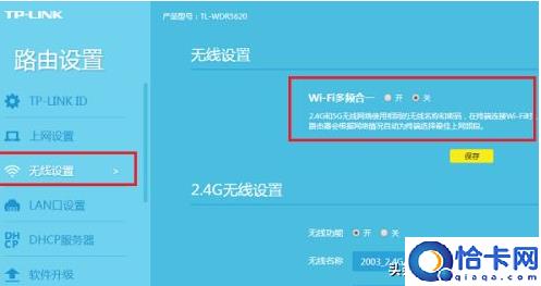 wifi5g与2.4g怎么切换(设置2.4G和5G详细方法)