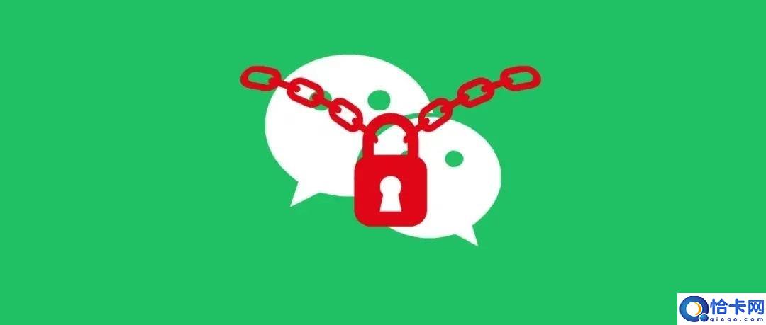 微信怎么加密防止别人查看聊天记录(给微信加一个密码锁教程)
