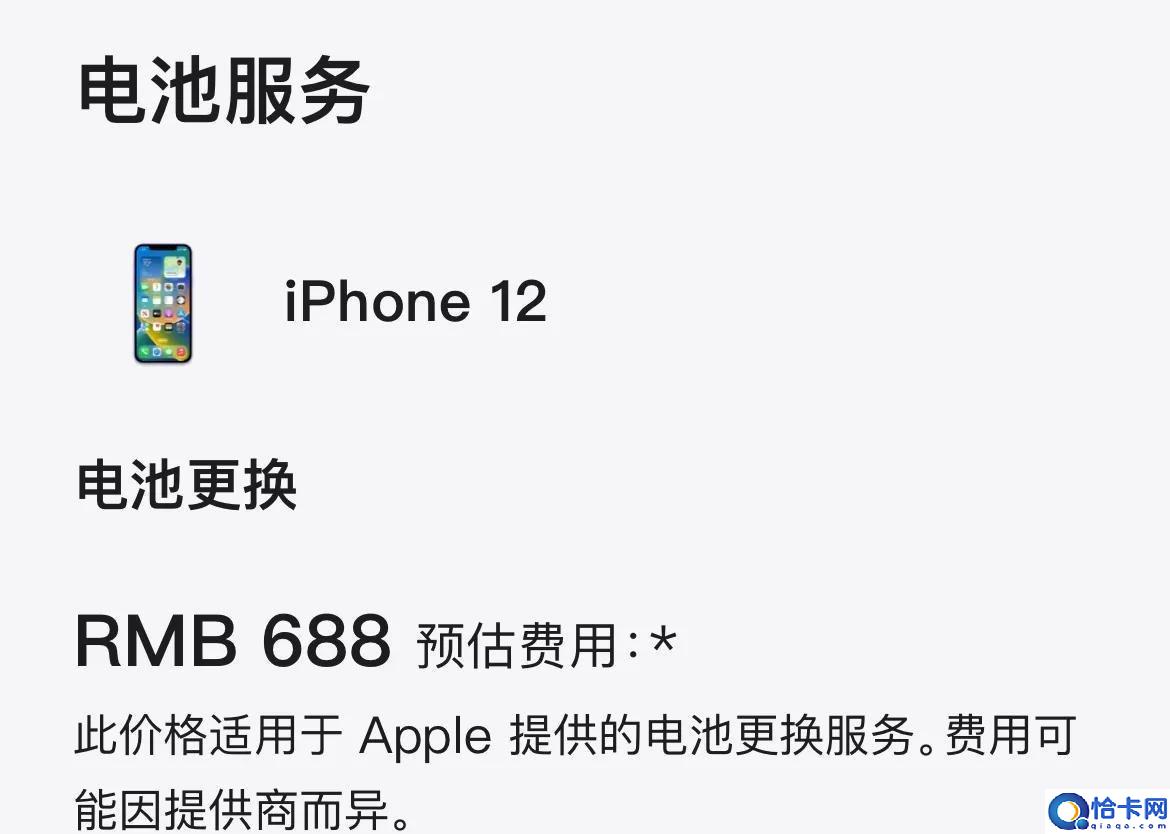 苹果手机更换电池价格官网(更换iPhone 电池的选择)