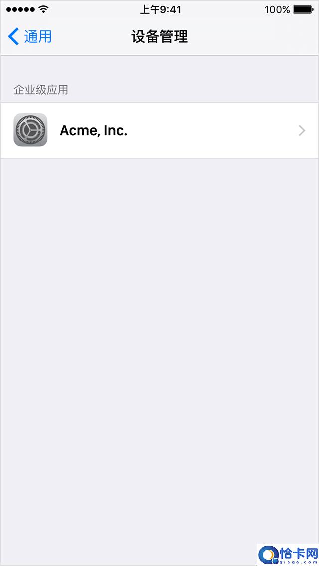 苹果证书信任在哪设置(苹果iOS手动安装和信任企业级应用)