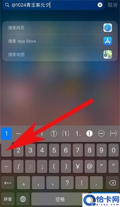 苹果怎么添加手写键盘(ios键盘小技巧)