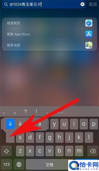 苹果怎么添加手写键盘(ios键盘小技巧)