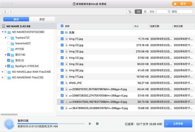 mac桌面删除的文件怎么恢复(如何在mac上恢复已删除未保存的文件)