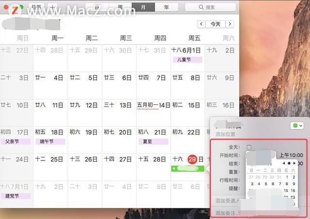 苹果电脑日历怎么添加事件(mac电脑日历添加日程)