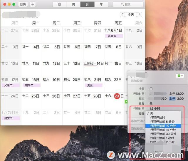 苹果电脑日历怎么添加事件(mac电脑日历添加日程)