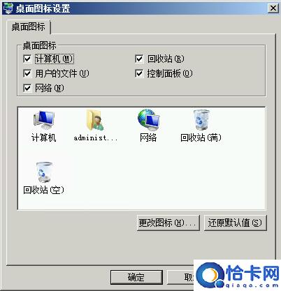 安装系统后桌面图标没有显示解决方法 server2008怎么显示桌面图标
