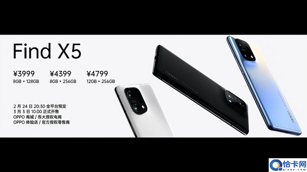 OPPO Find X5系列正式发布 oppox5手机价格多少