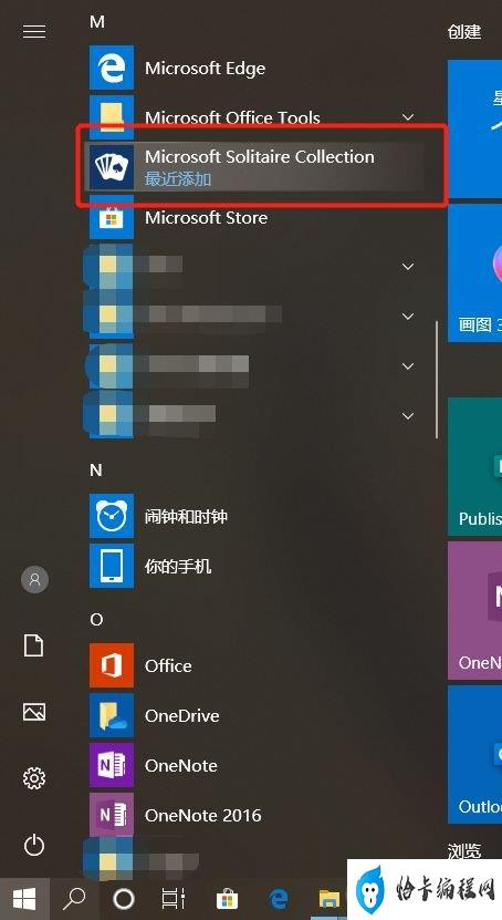 windows10自带扫雷游戏在哪(Windows 10经典小游戏的打开方式)