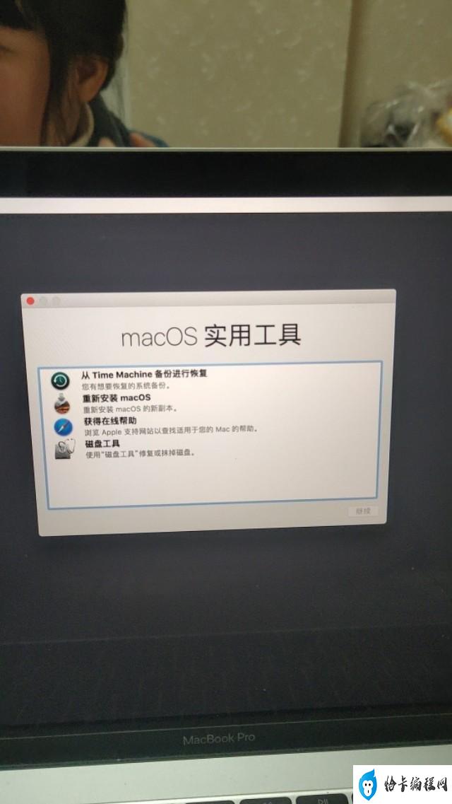 mac忘记登录密码的4种解决方法(苹果电脑mac开机密码重设技巧)