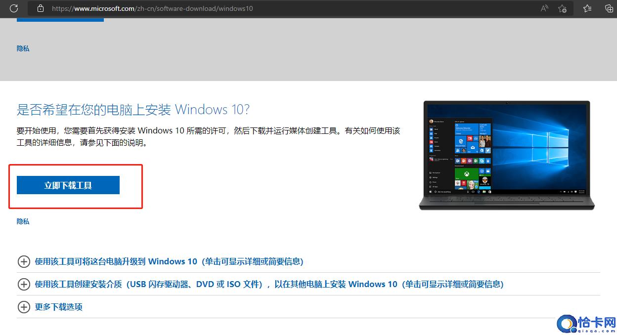 Windows官方win10镜像安装教程(自己很简单就可以安装啦)
