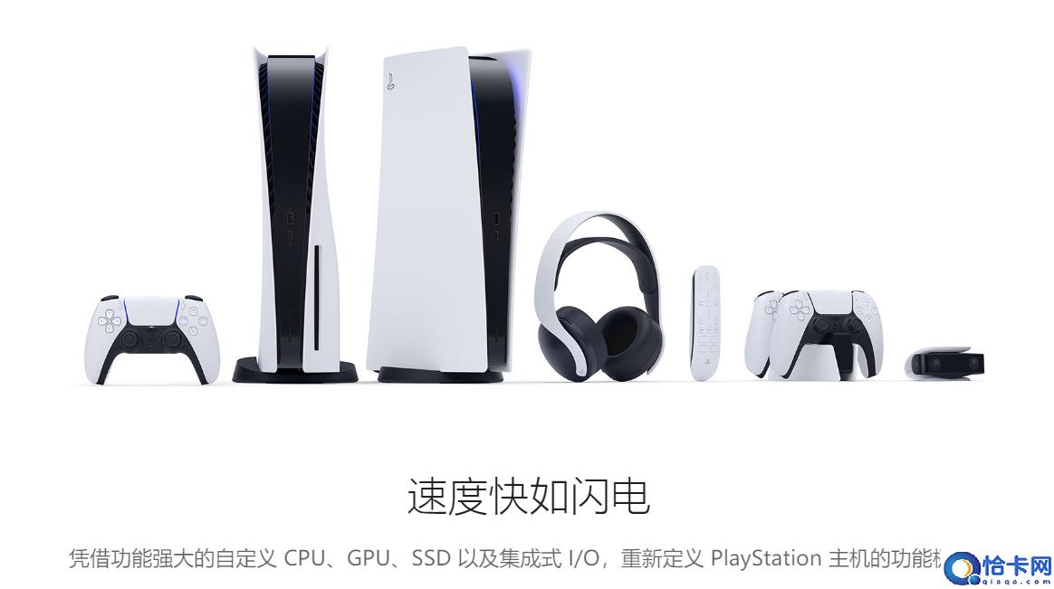 国行PS5要来了？索尼中国官网上线PS5页面：玩无极限