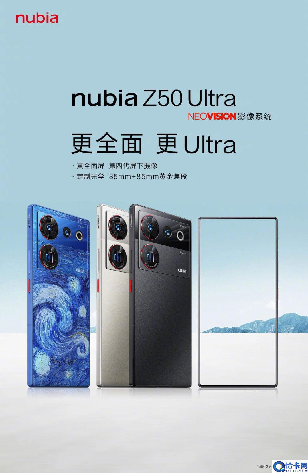 绝杀型正面,努比亚 Z50 Ultra外观公布​；Find X6 3月21日见？