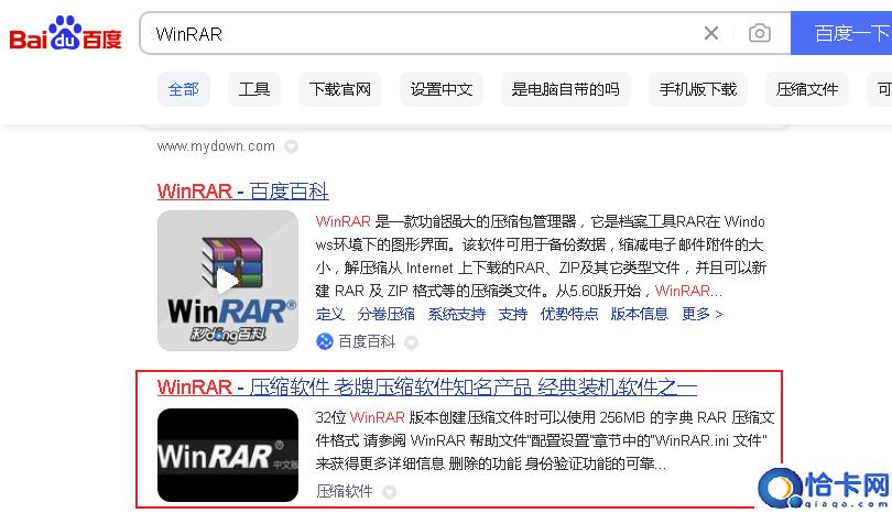 神仙级办公软件之新手手册-WinRAR v1.0