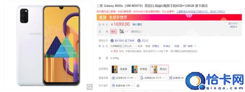 三星Galaxy M30s体验 这圆润设计 难道是iPhone 5c附体？