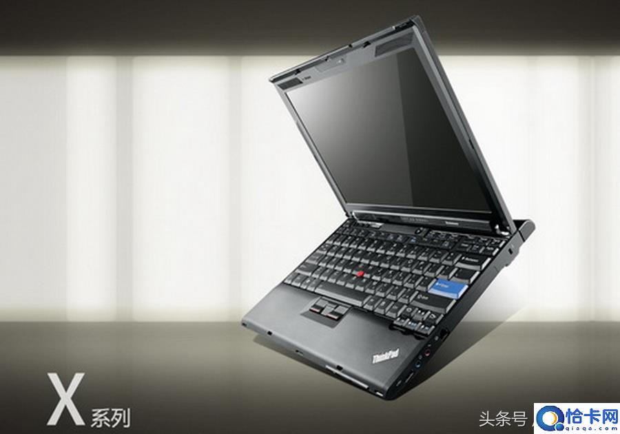 追忆曾经极致便携的小黑的历史,ThinkPad X系列