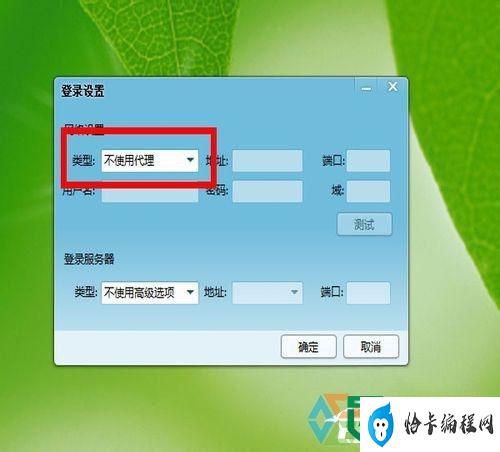 电脑登陆超时怎么办(电脑登陆超时的解决方法)