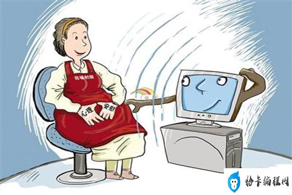 电脑主机辐射对孕妇(孕妇是否需要担心电脑主机辐射)