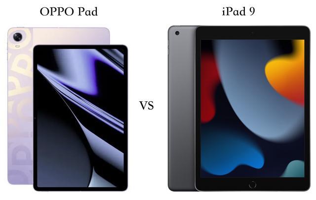 oppopad平板与ipad9比较(oppopad与ipad对比优缺点)
