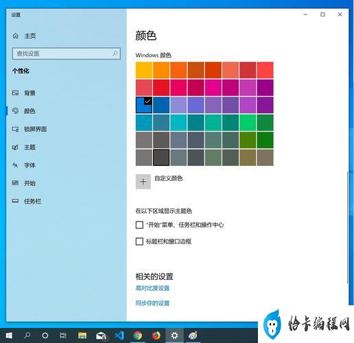 电脑任务栏换颜色(如何快速修改电脑任务栏的颜色)