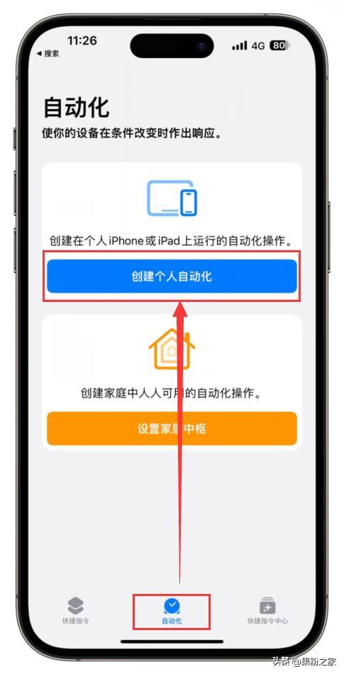 苹果13应用锁怎么设置(iPhone应用锁的设置方法)