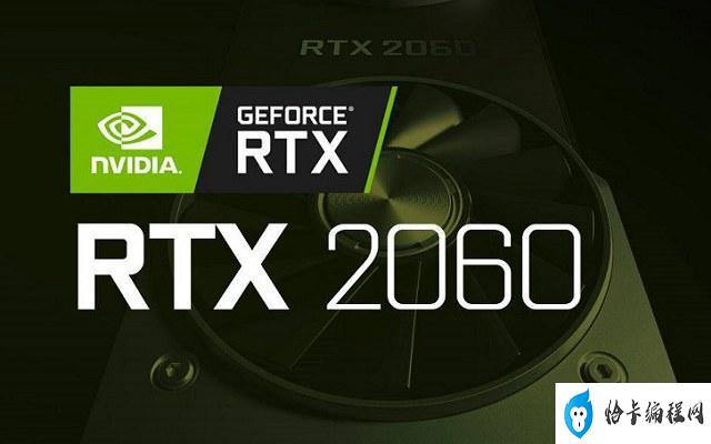 2060比1060强多少性能（RTX2060和GTX1060对比评测）