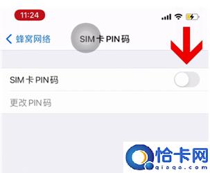 如何给iPhone 14的SIM卡设置密码?
