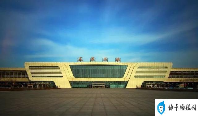天津哪个火车站发展最好（天津的火车站你都分得清吗）