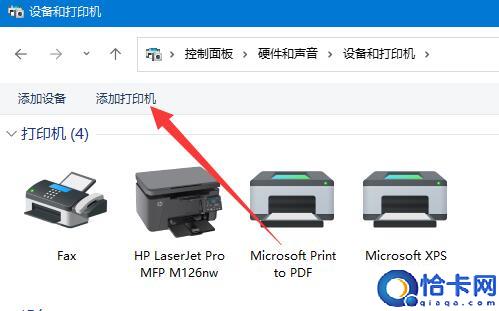 win11怎么添加网络共享打印机？win11网络共享打印机怎么设置？