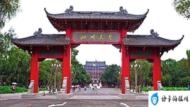 四川最好的五所大学有哪些（四川省50多所本科院校中）