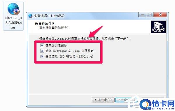 Win7系统安装Office提示＂安装程序包的语言不受系统支持＂怎么办