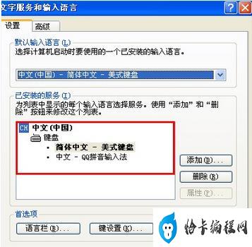 电脑怎么打不出汉字(解决电脑无法输入中文的方法)